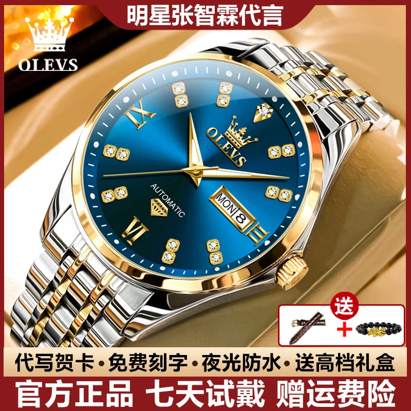 瑞士认证奢华高档男士手表全自动机械表夜光防水双日历镶钻男腕表