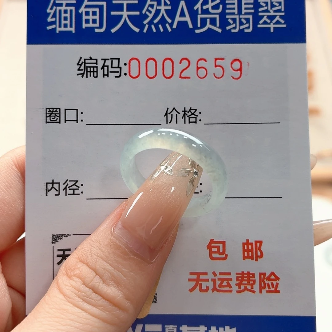 翡翠戒指未镶嵌天然缅甸翡翠A货圈口16