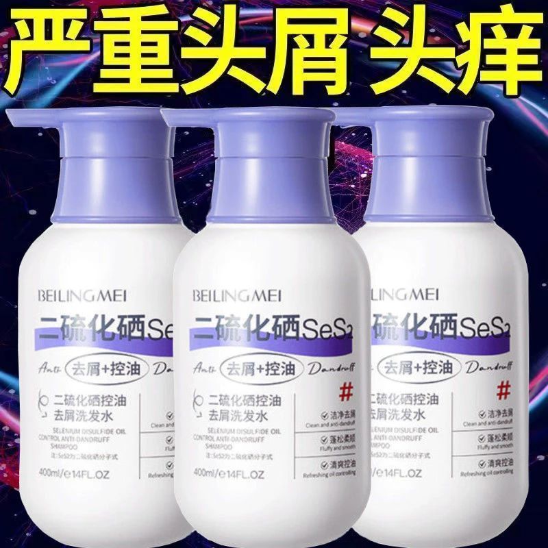 三个魔发匠洗发水二硫化硒洗发膏