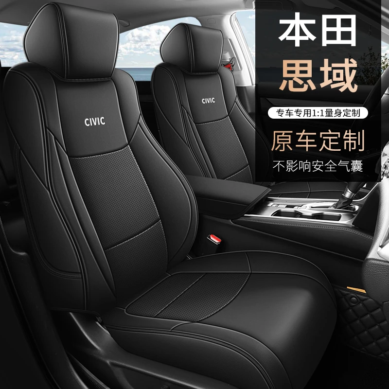 老垫家16-25款本田思域专用汽车座套四季通用皮革全包坐垫座椅套