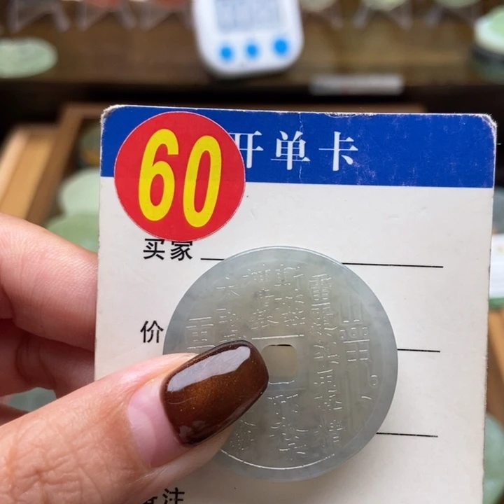 未镶嵌蛇纹石玉挂件宇****…