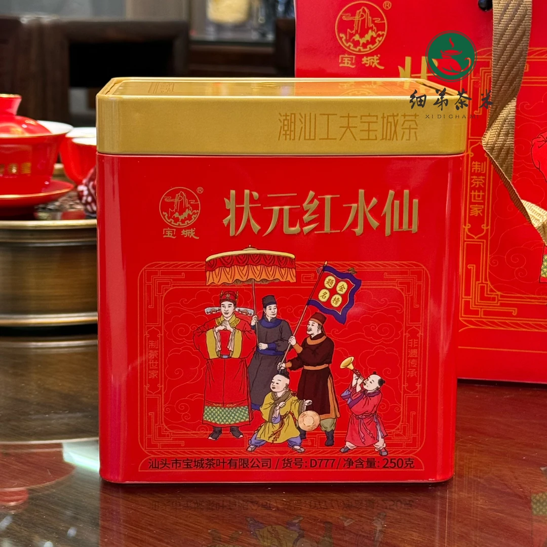 宝城状元红水仙茶叶250克罐装散茶乌龙茶足火浓香型滋味醇厚甘醇