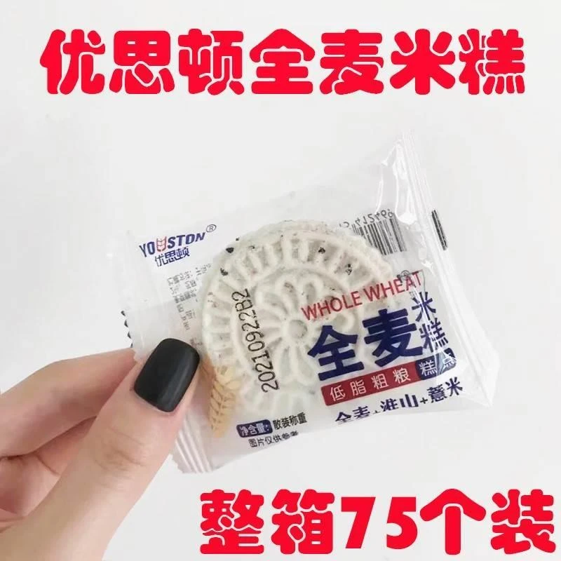 优思顿全麦米糕意米糕准山淮山薏米糕景食家老式糕点心休闲零食品