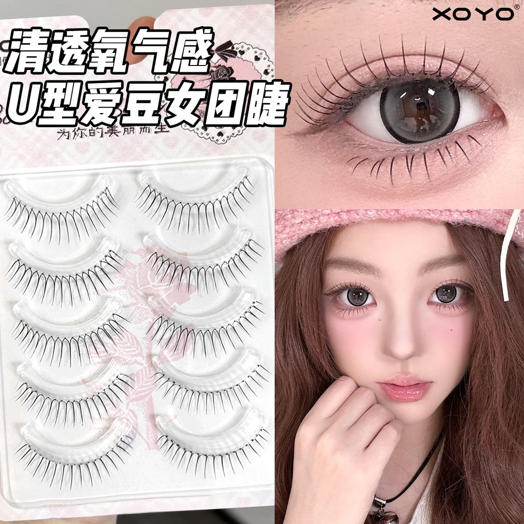 XOYO清透氧气感U型爱豆女团假睫毛眼睫毛贴女自然整条一片式5对装