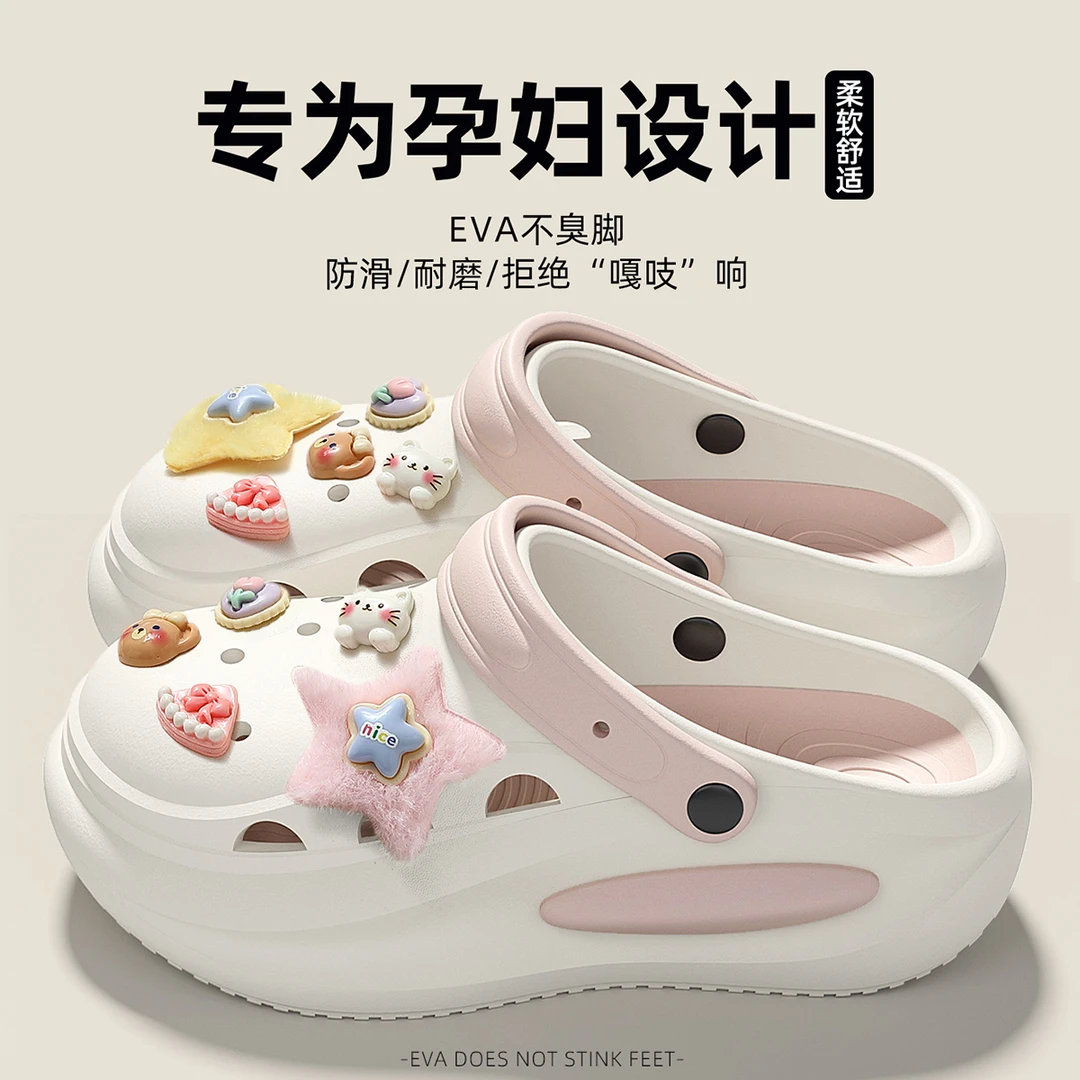 孕妇洞洞鞋女款夏季外穿2025新款厚底防滑防臭eva足弓支撑凉拖鞋