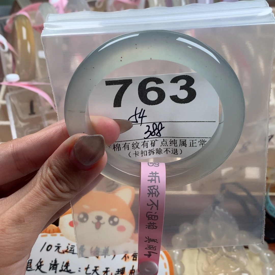 生***燃玛瑙/玉髓未镶嵌手镯763