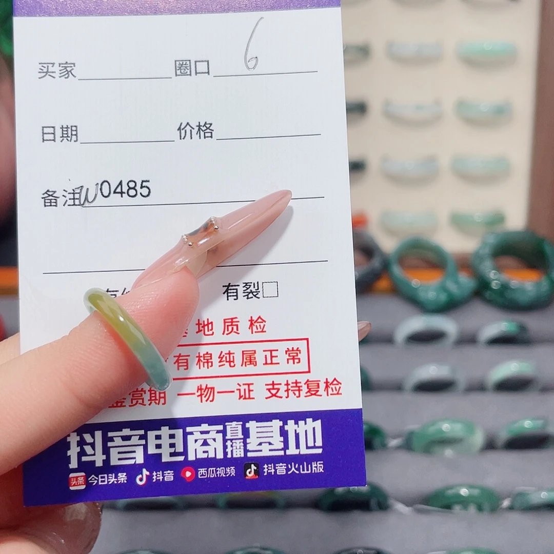 小***豆翡翠未镶嵌戒指W0485