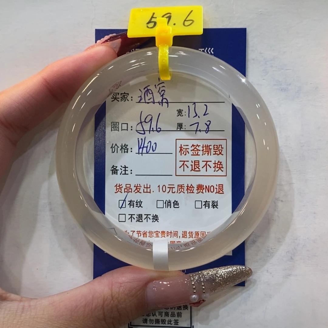 玛瑙/玉髓手镯未镶嵌酒****l