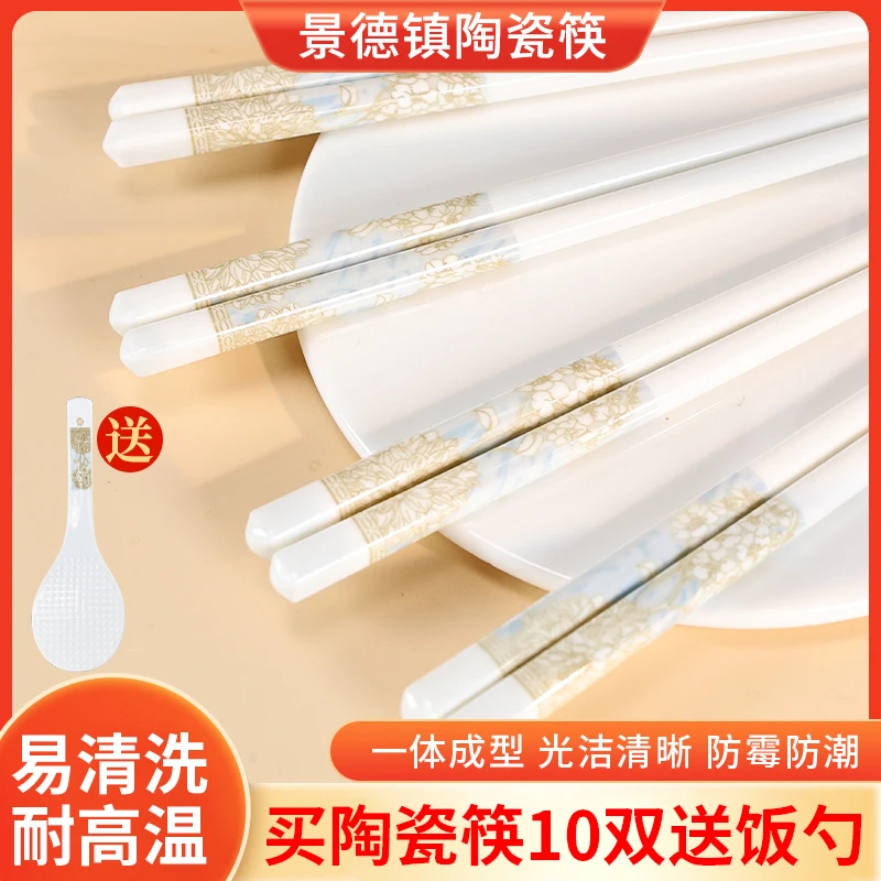 正品10双景德镇陶瓷耐高温防滑高档陶瓷女生上班景德镇陶瓷筷子