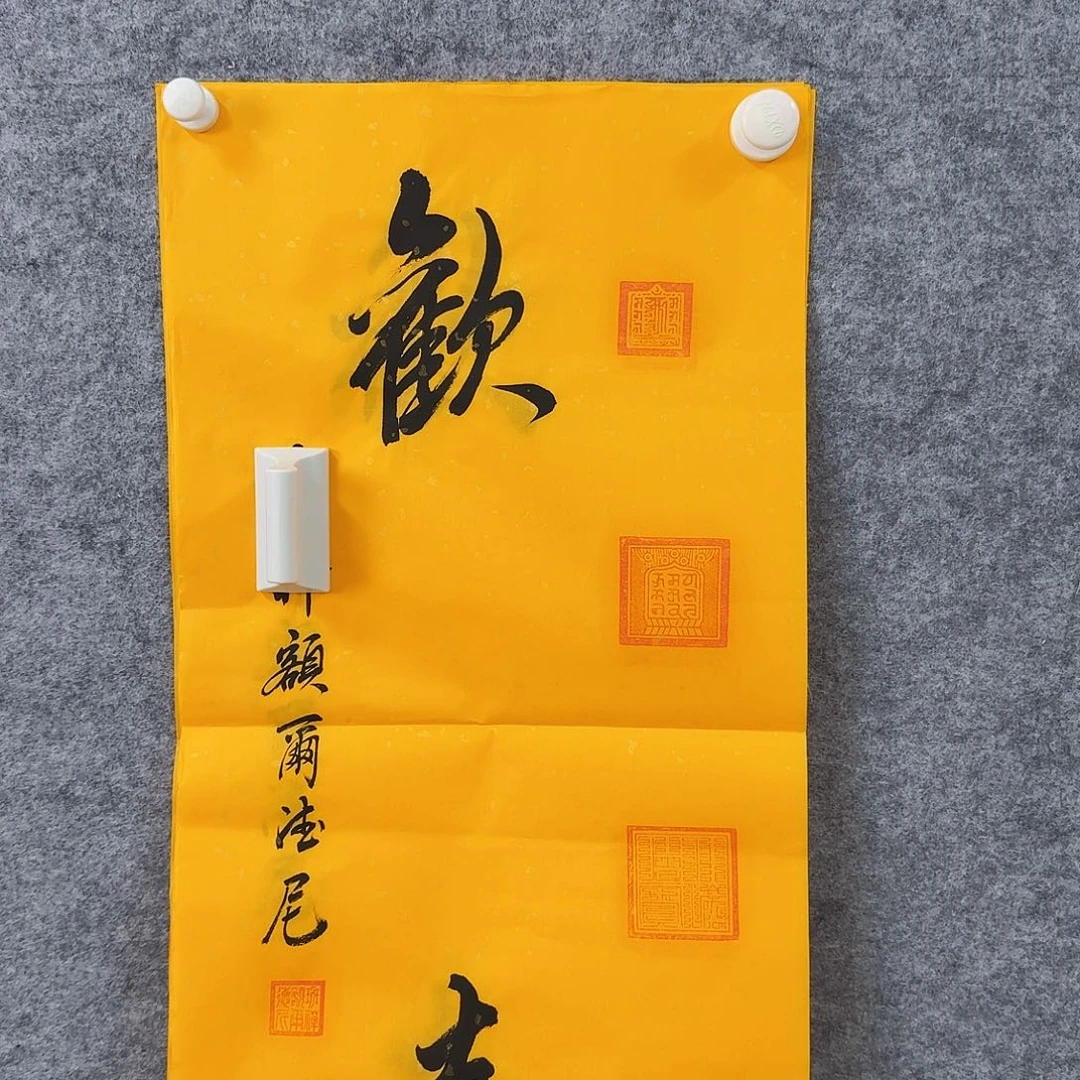 书法书画艺术作品1111