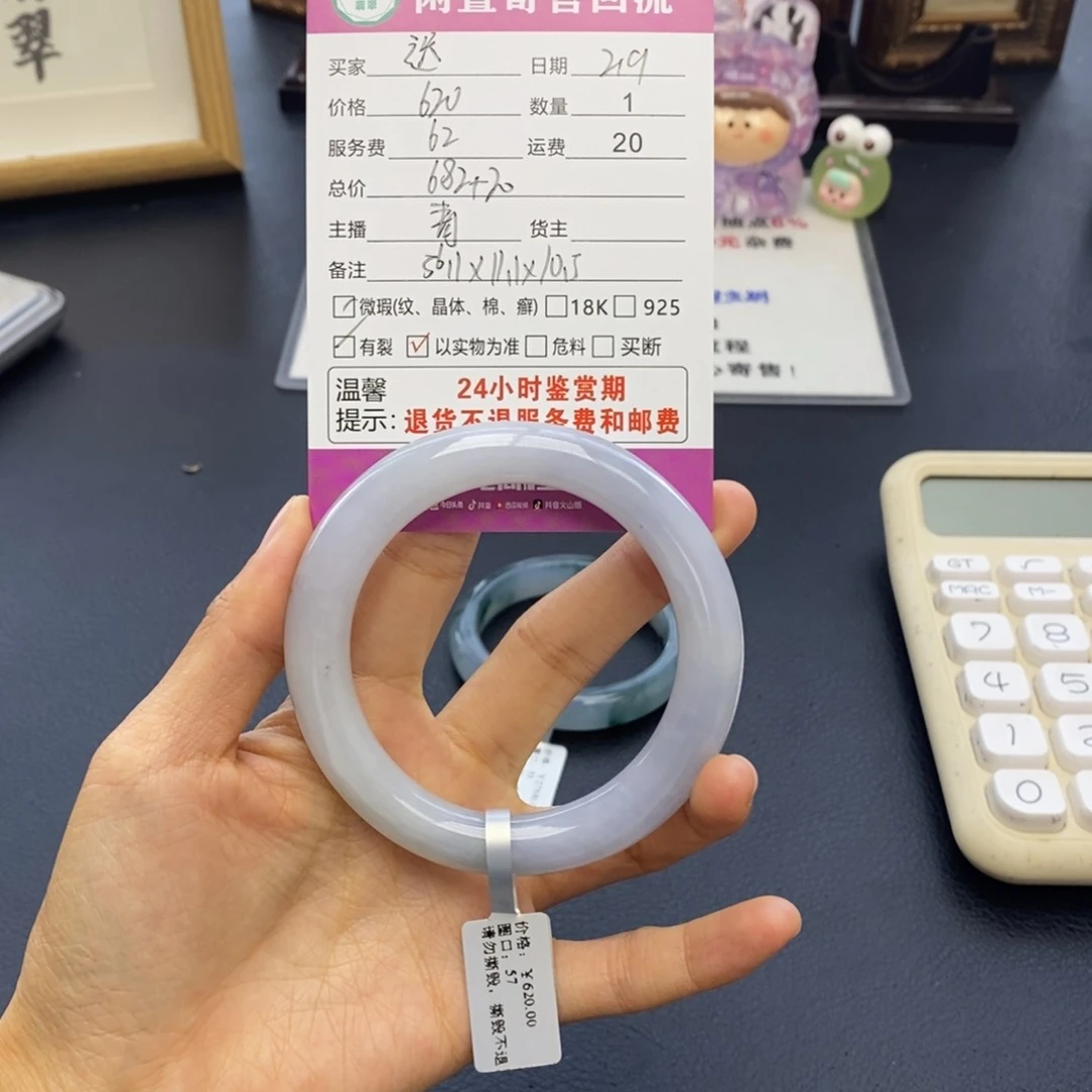 翡翠手镯未镶嵌迟*婧