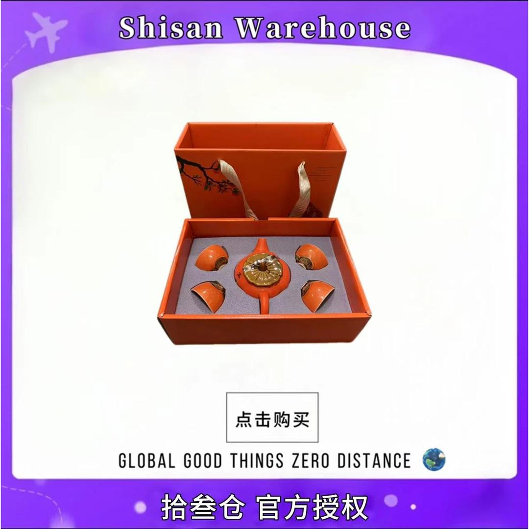 【冰冰补贴】【升级款】柿事如意功夫茶杯款式随机G