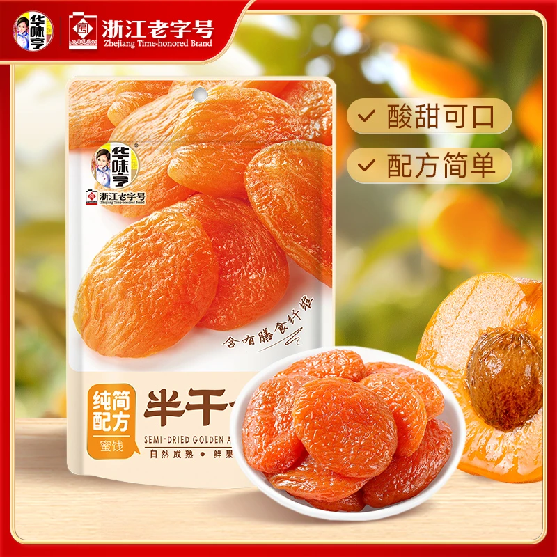 华味亨特级新疆无核金杏干新鲜酸甜肉厚口感软糯果脯果干