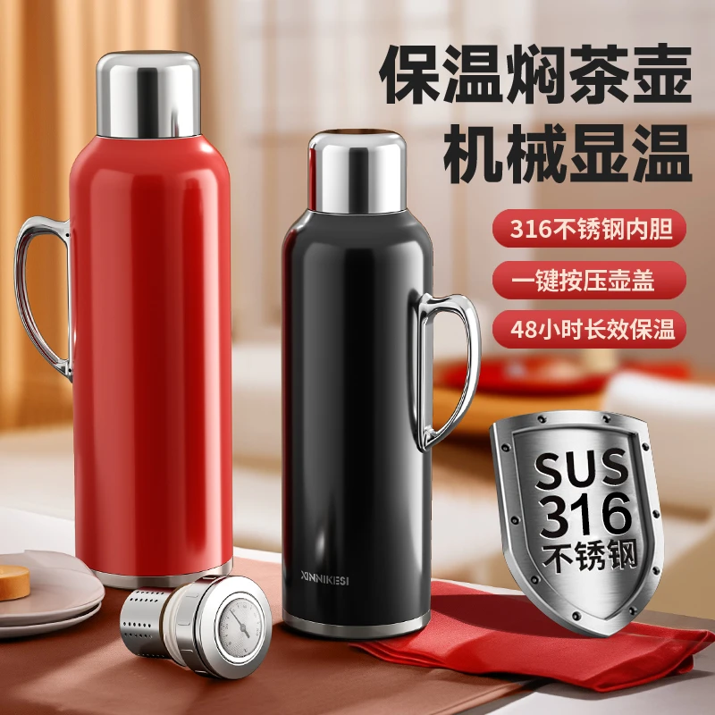316不锈钢保温壶大容量保温杯家用热水瓶机械焖茶壶怀旧复古茶瓶