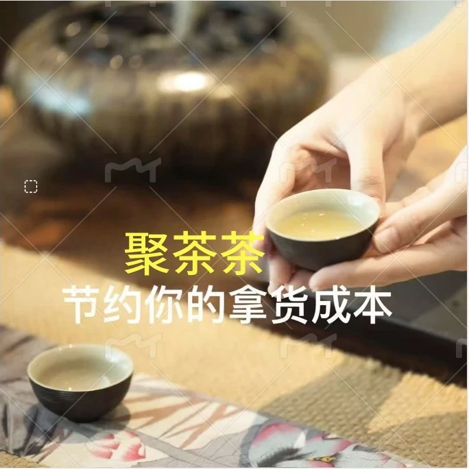 聚茶茶~福利999~云南大叶种晒青毛茶普洱茶