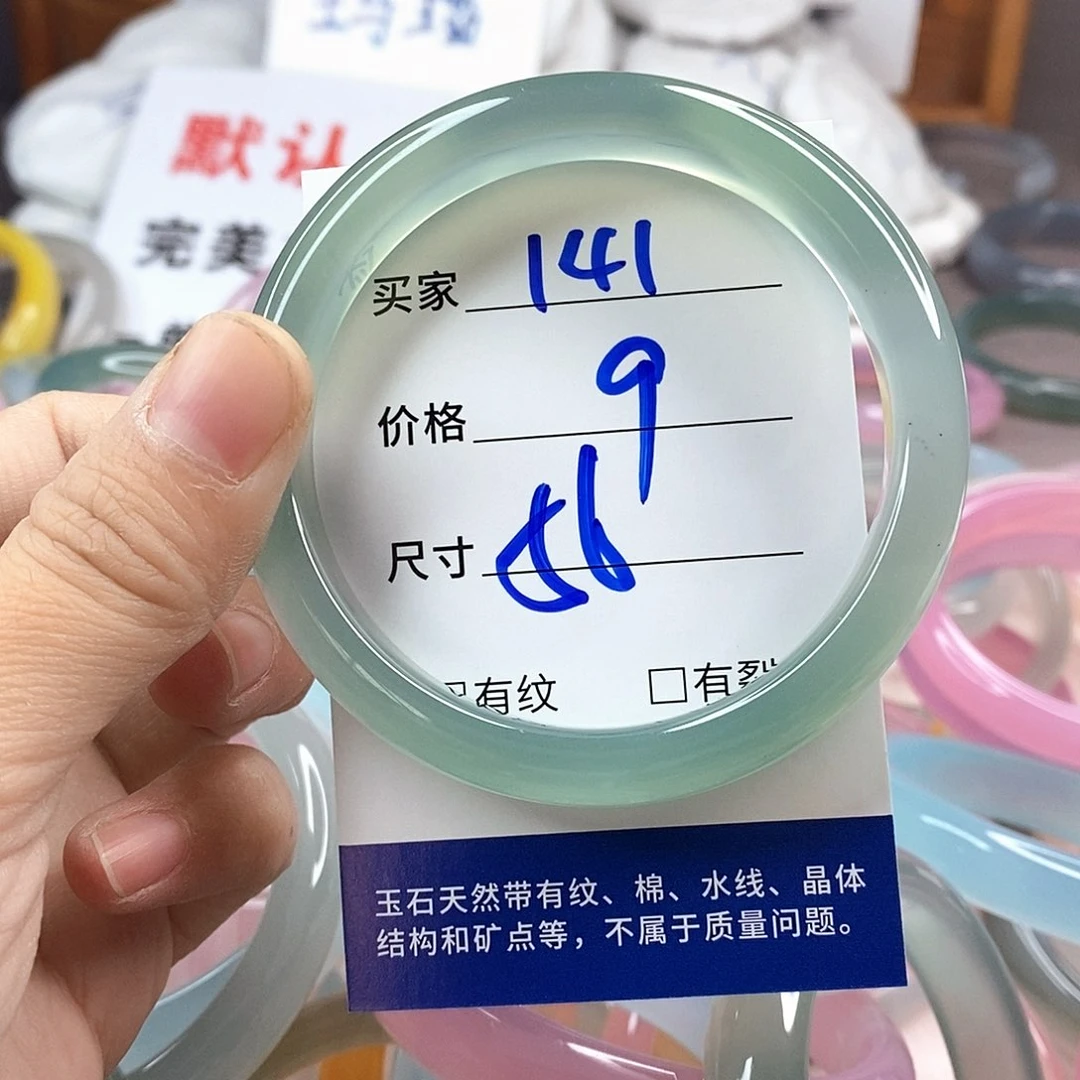 手镯玛瑙/玉髓未镶嵌141