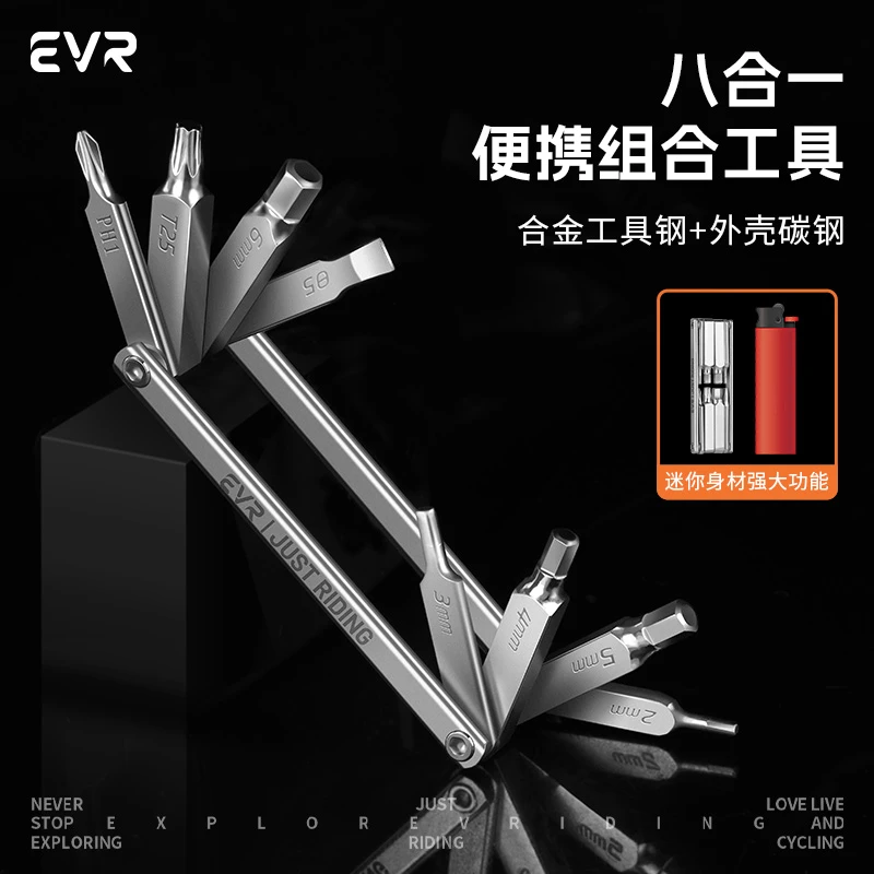 EVRmate自行车内六角螺丝扳手套装公路车维修工具多功能修车配件