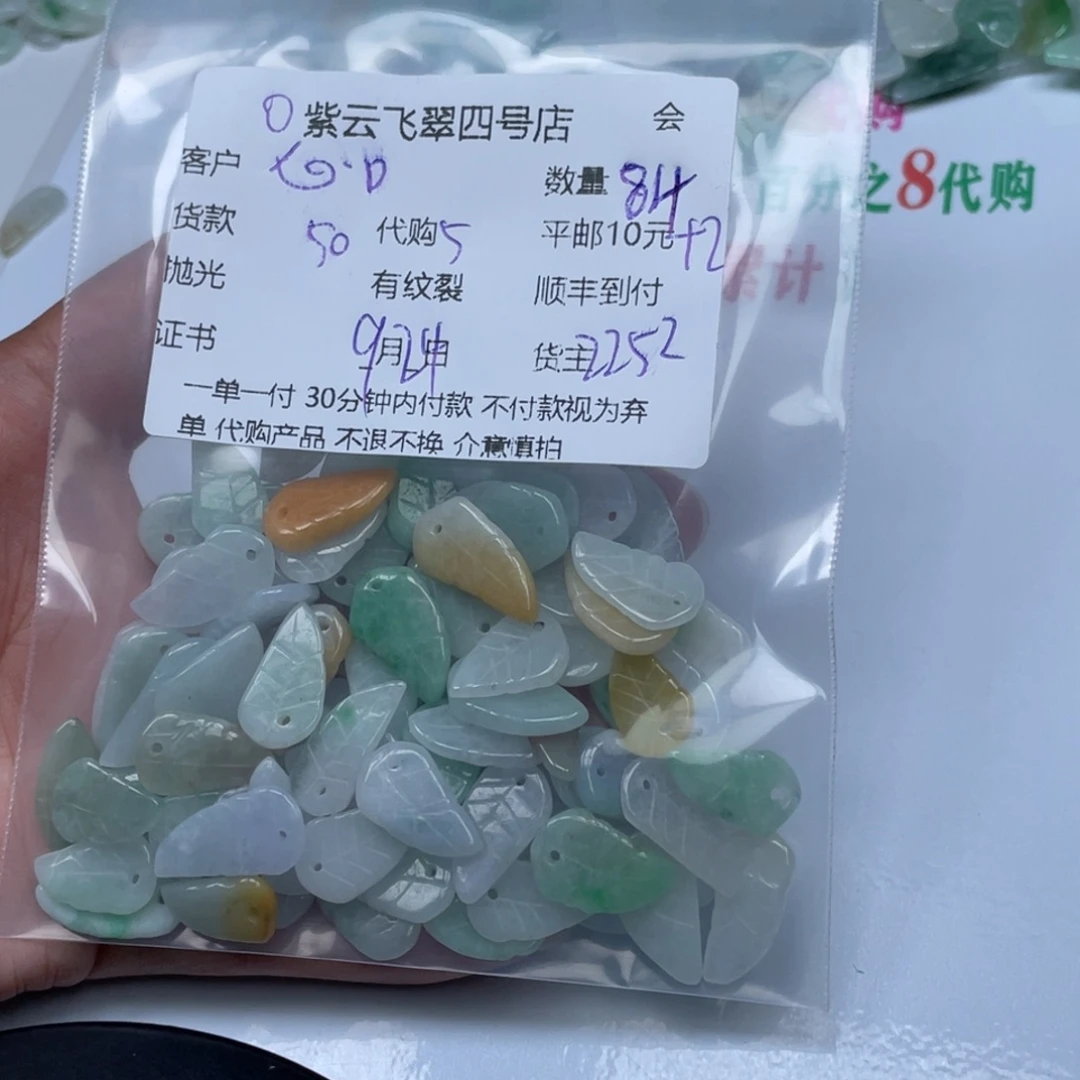 心***灯颈饰未镶嵌翡翠翡翠吊坠