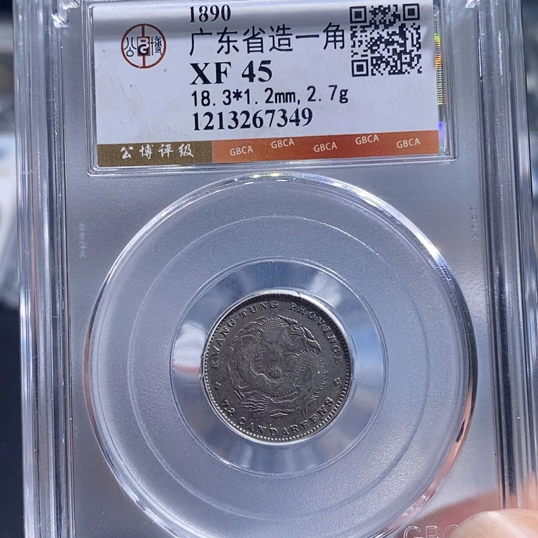 银天道臻选广东一角龙7349