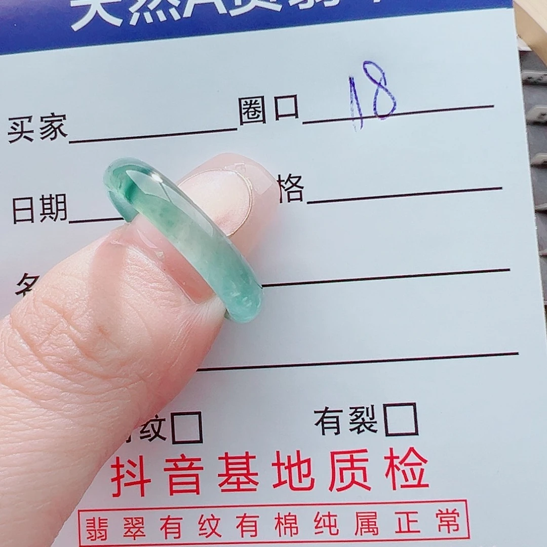 翡翠戒圈未镶嵌美***天戒圈