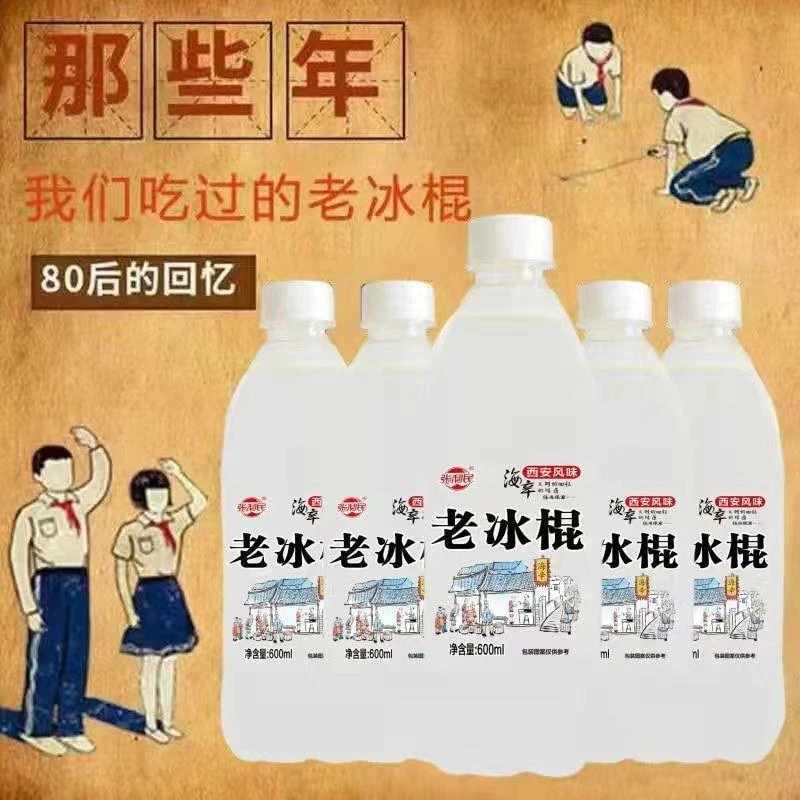 张利民雪糕味老汽水8090怀旧老冰棍老汽水碳酸饮料夏季饮品整箱