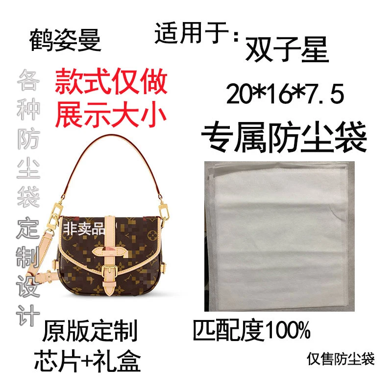 HEZIMAN/鹤姿曼适用尺寸20双子星款系列包收纳包防尘袋礼品盒