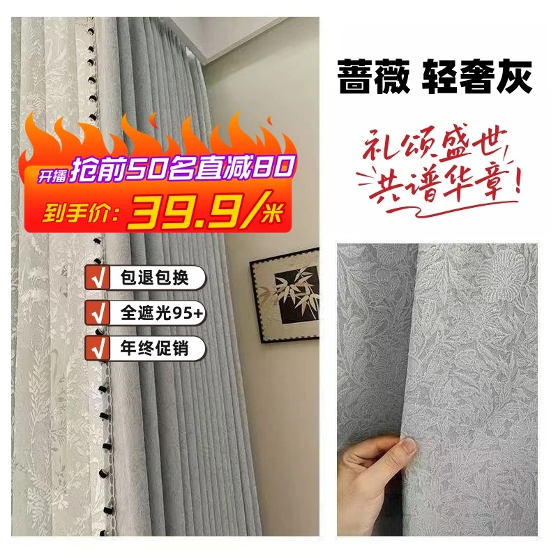 【新品特价】2025新款雪尼尔全遮光窗帘工厂直销成品窗帘卧室窗帘