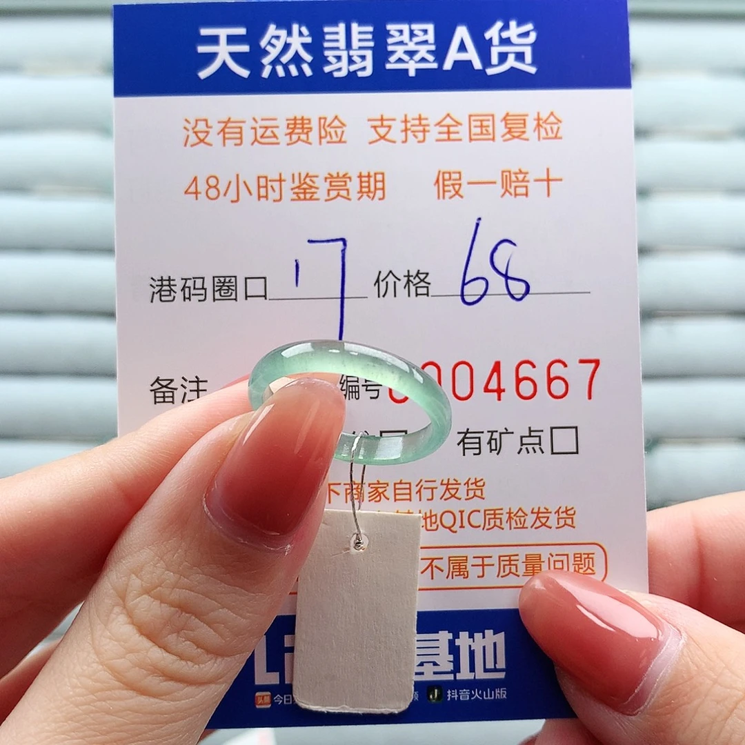 翡翠未镶嵌戒指翡翠
