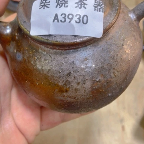 柴烧柴烧柴烧柴烧柴烧