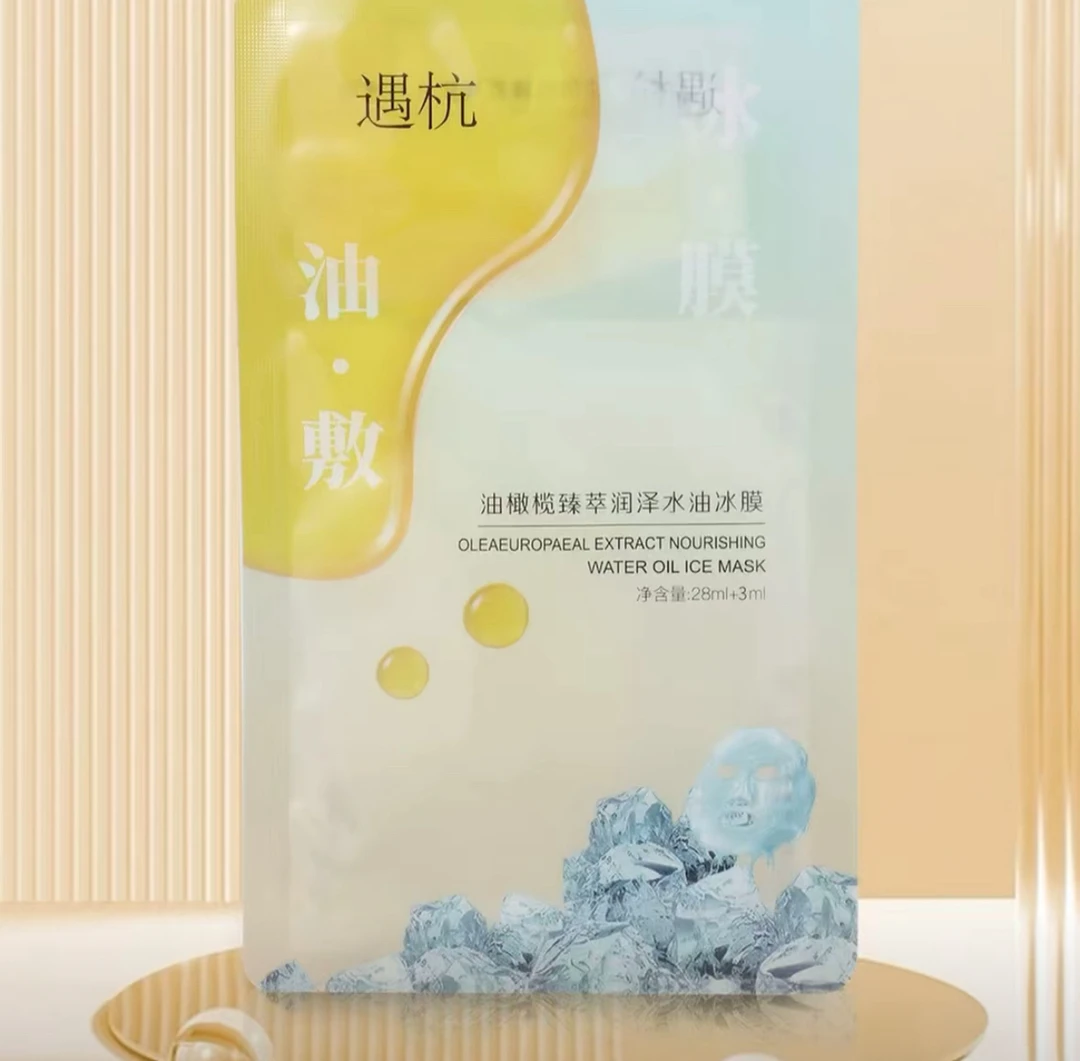 遇杭油橄榄臻萃润泽水油冰膜