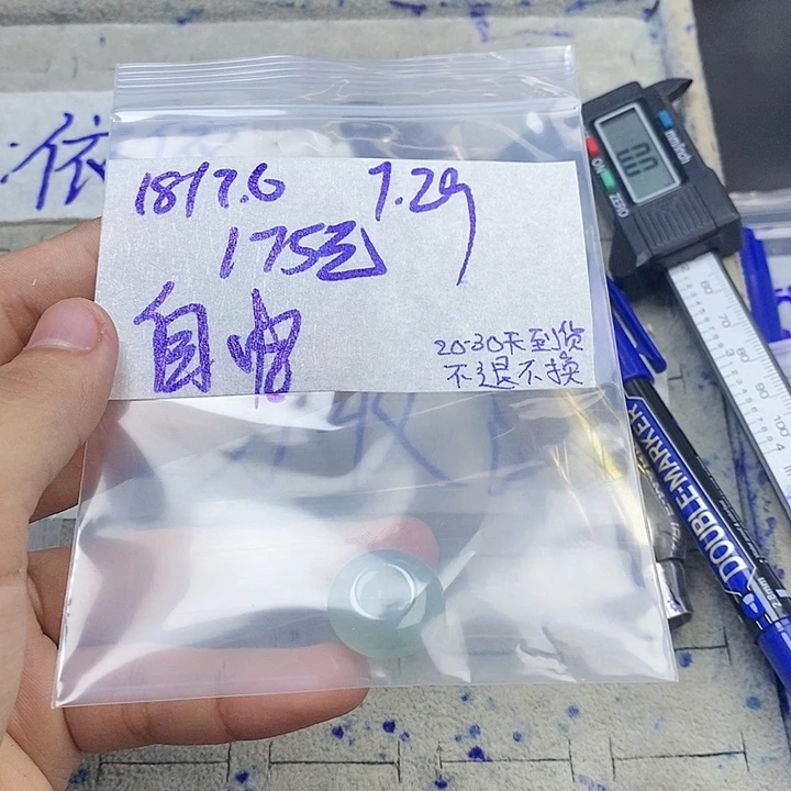 定制翡翠未镶嵌自***英