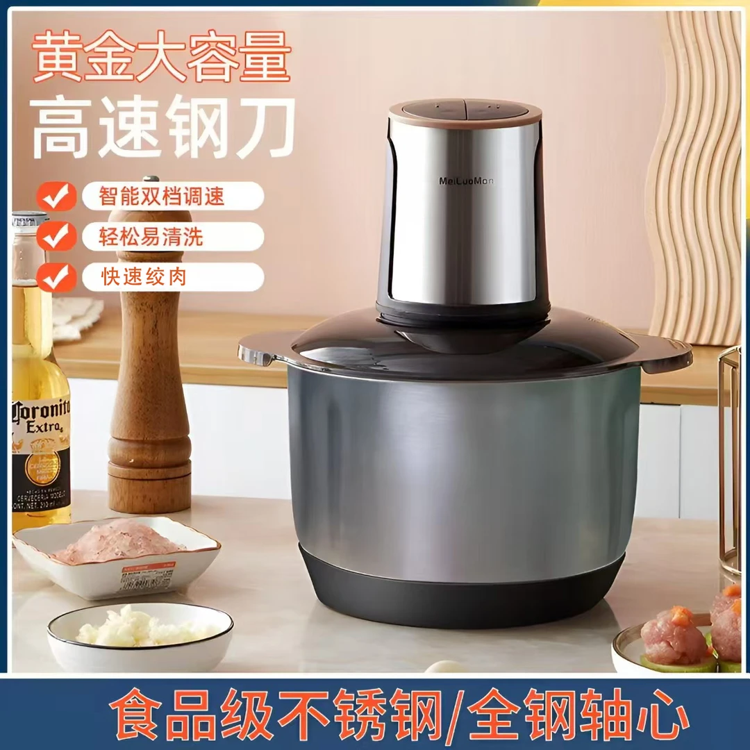美罗漫MeiLuoMan家用电动多功能5L大容量4副刀双档不锈钢绞肉机w