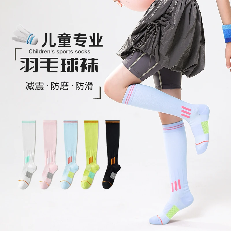 儿童压力袜子女童7-12岁运动专业跑步袜肌能压缩中长筒秋季小腿袜