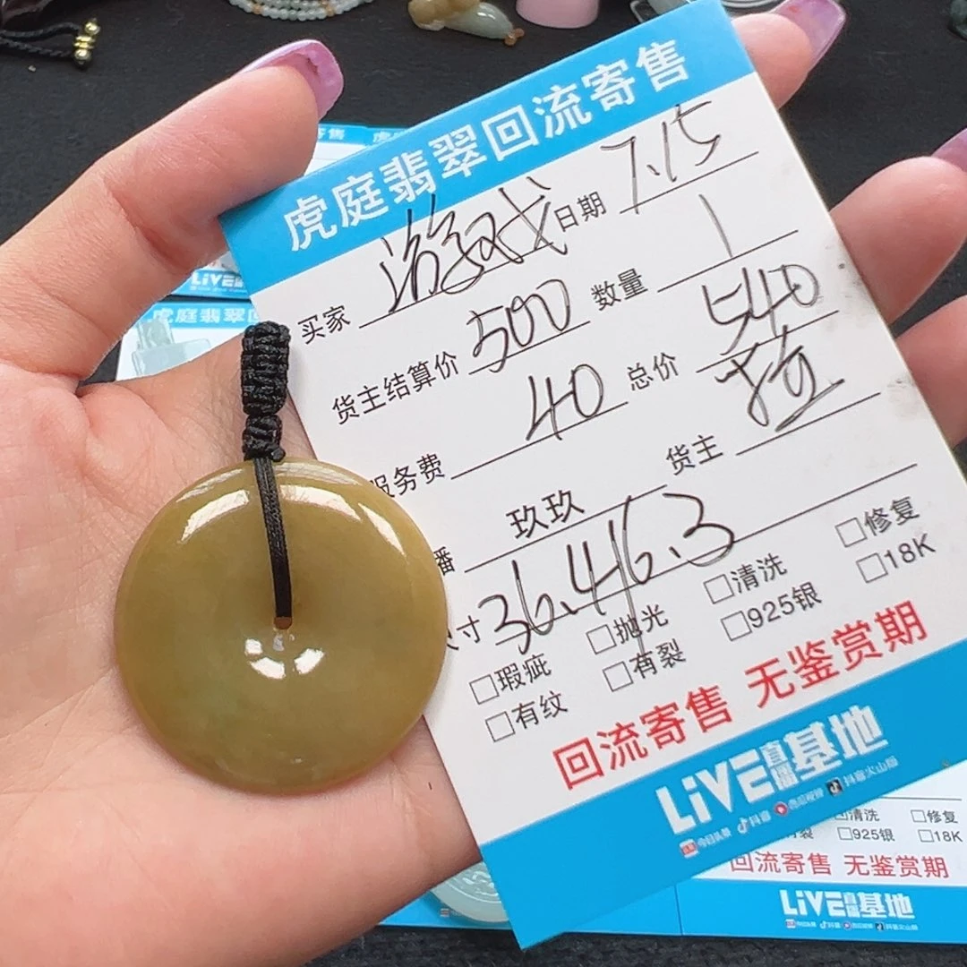 翡翠未镶嵌颈饰游**生天然A货缅甸翡翠