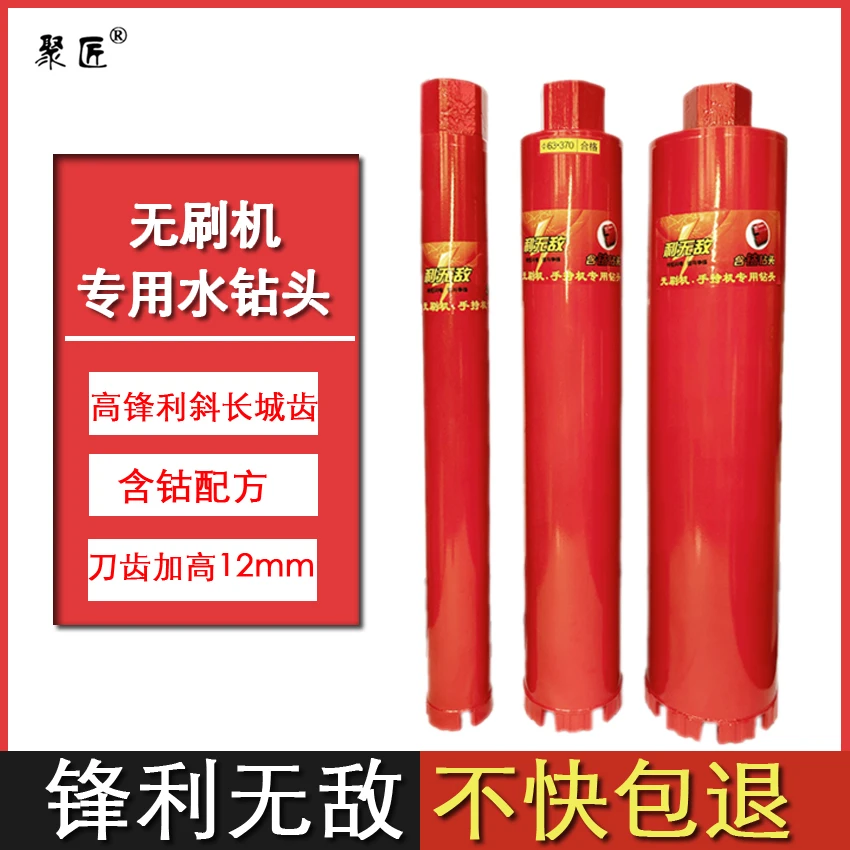 聚匠利无敌水钻钻头打孔混凝土墙壁开孔器空调孔钻孔油烟机开孔