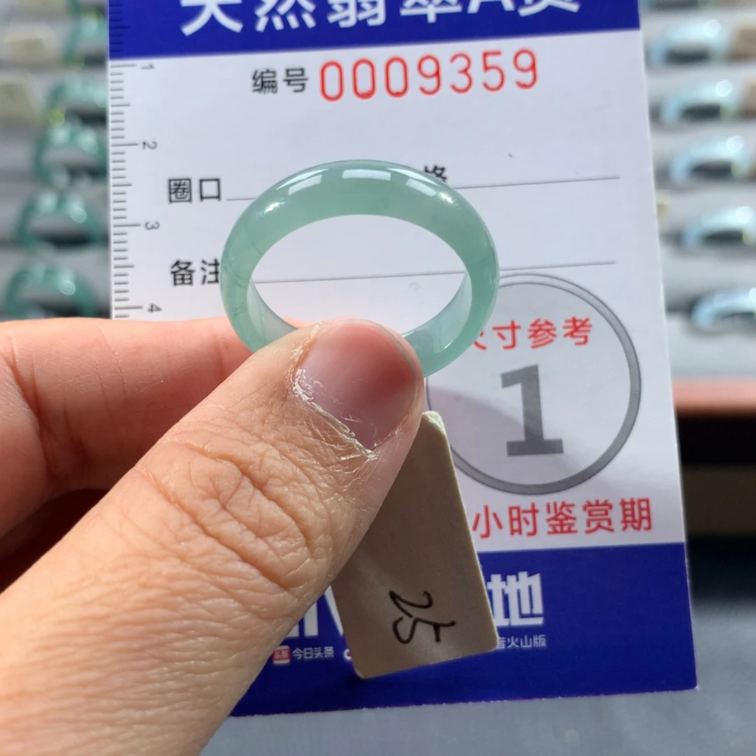 翡翠未镶嵌戒指25号