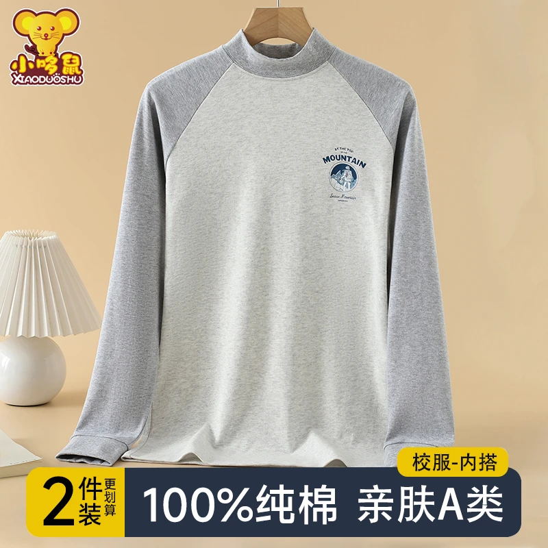 青少年单件秋衣纯棉上衣男大童保暖内衣初中高中学生打底全棉毛衫