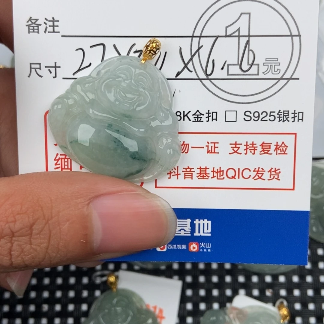 翡翠颈饰未镶嵌吊坠