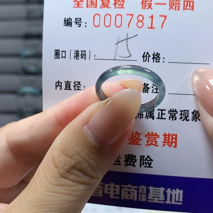 J***i翡翠未镶嵌戒圈7817