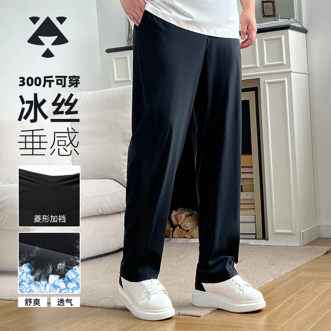 【菱形裆冰丝弯刀裤】森老板大码男士夏季裤子薄款速干冰丝裤男款