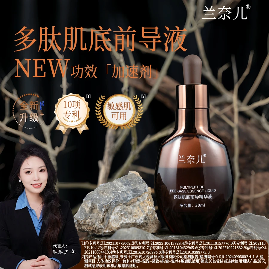 透皮加速器：增强透皮吸收产品