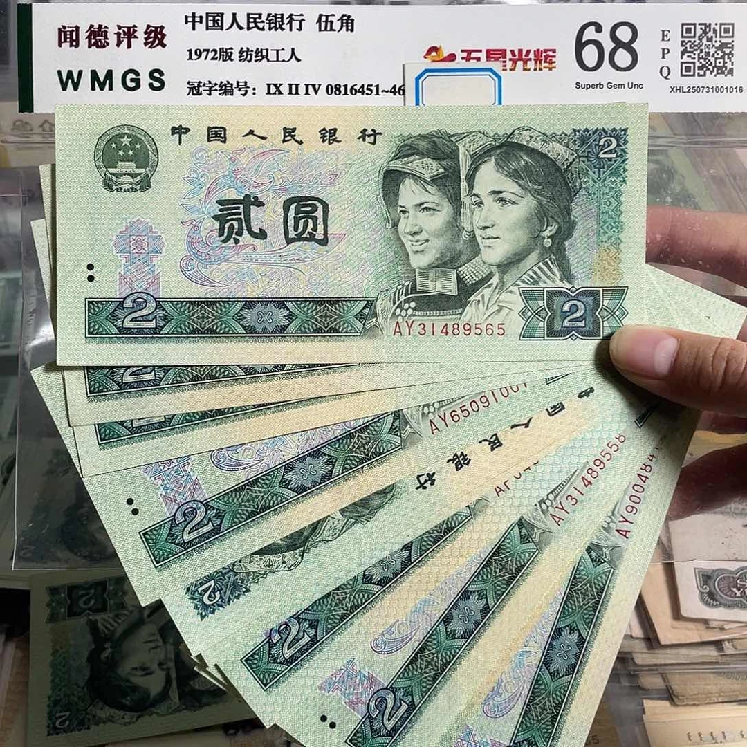 80年2元。十枚散张。 全新原票。保真