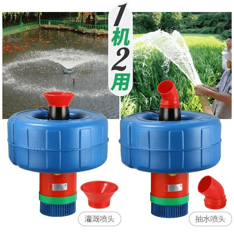 鱼塘增氧机浮泵220v大功率浮水泵养鱼全自动养殖增氧器喷泉增氧泵