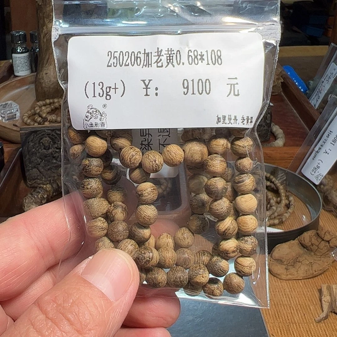 木伍 250206 加老黄0.68*108 （13g+）