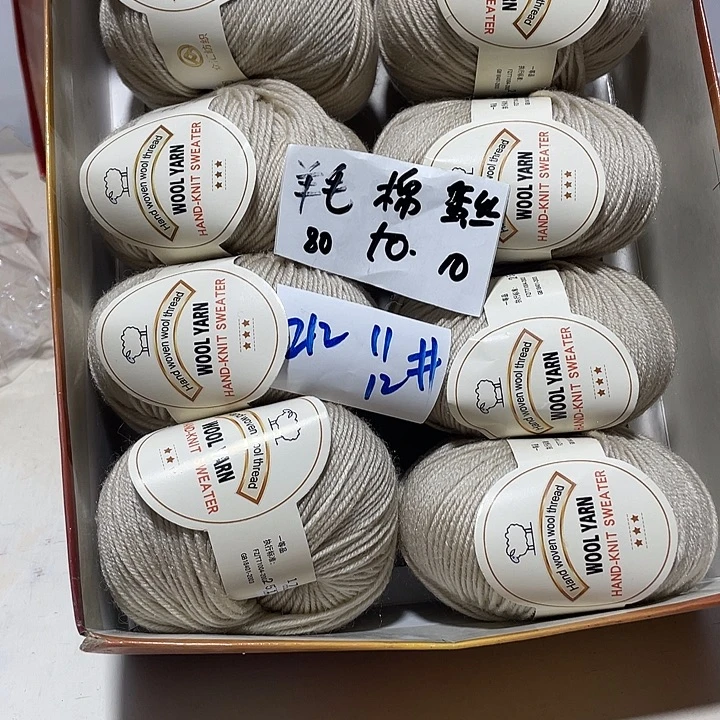 羊毛混纺特价8团子