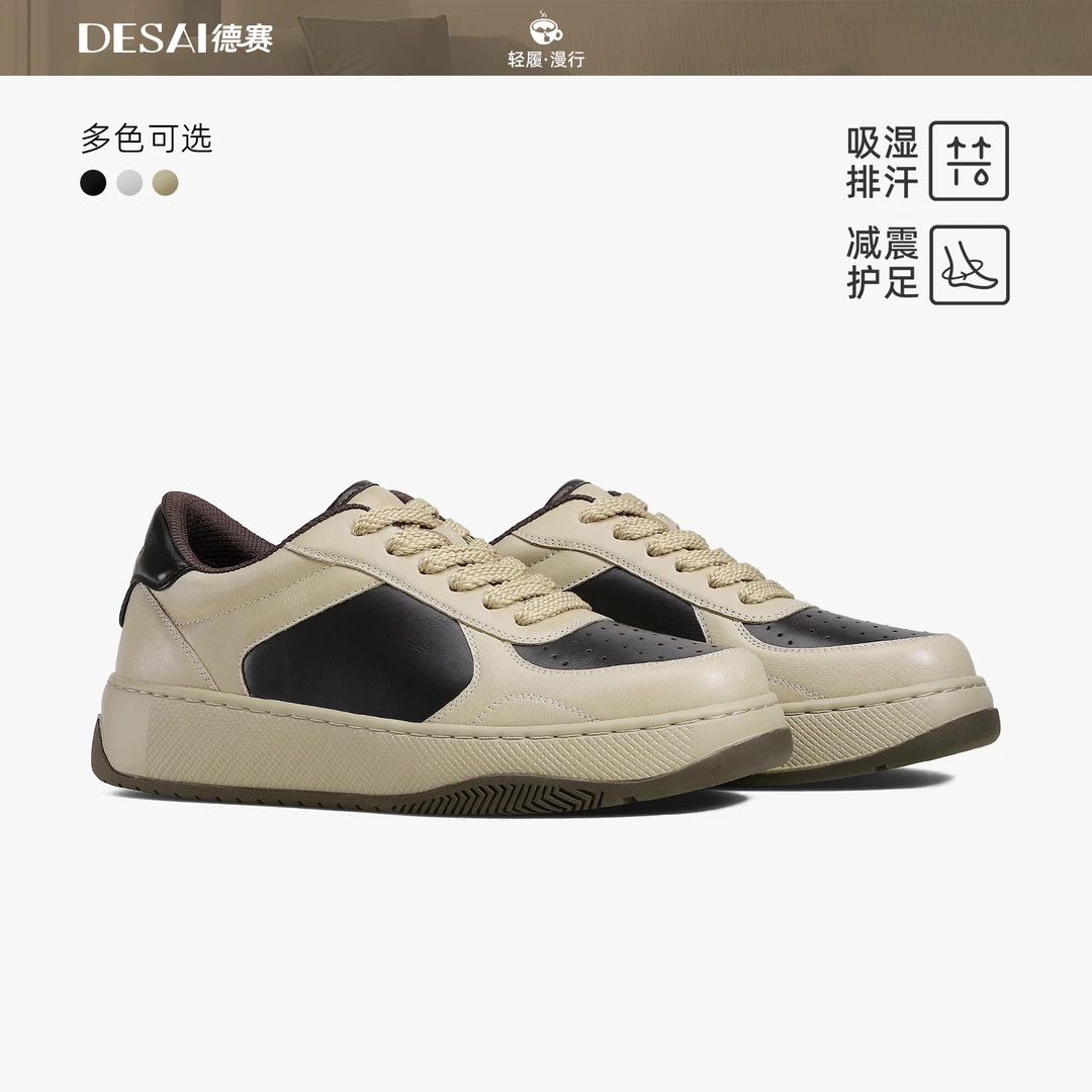 德赛【轻履漫行】秋季新款时尚百搭厚底男鞋减震护足吸湿排汗休闲鞋