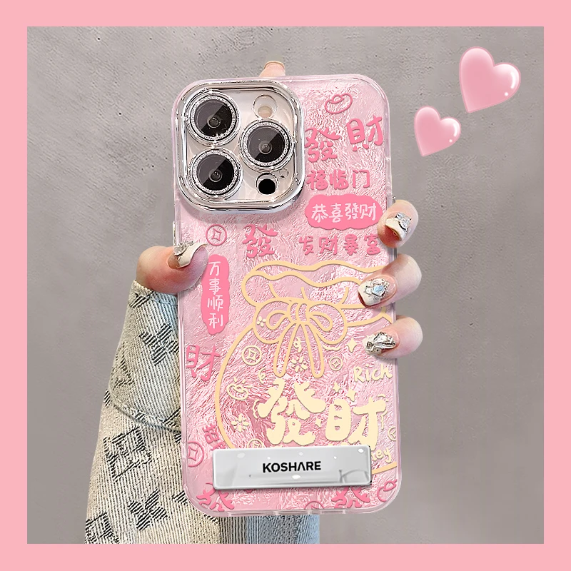 粉发财福袋适用苹果15华为vivo/oppo小米iPhone精孔冰川纹手机壳