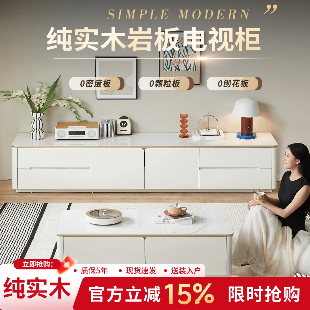 名度嘉岩板双层落地电视柜茶几组合现代简约家用客厅轻奢高款新