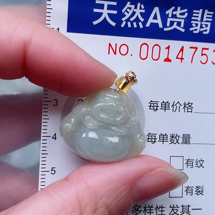 翡翠未镶嵌吊坠(赠链)