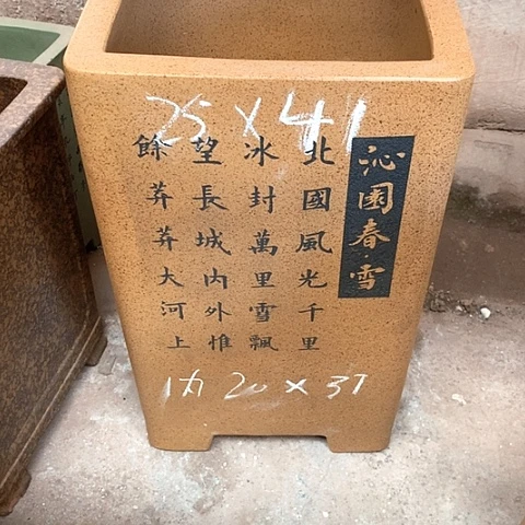 紫砂花盆手工制作